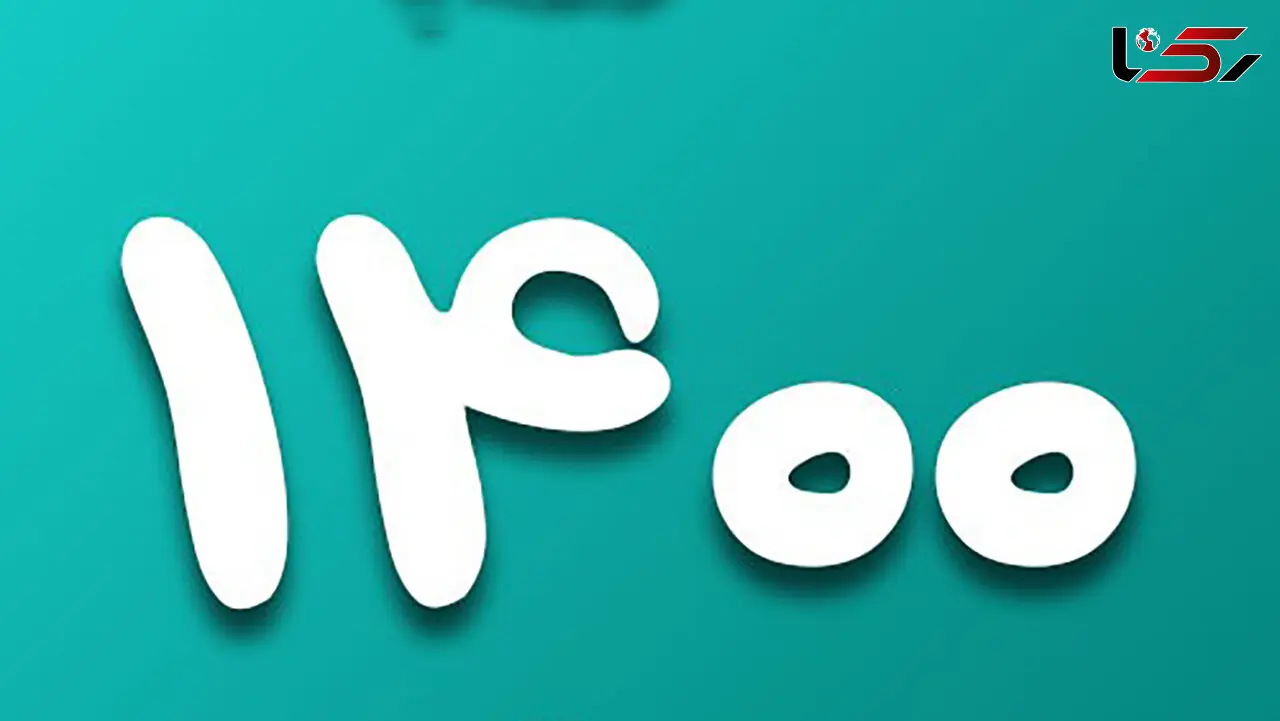 خبر خوب بورسی برای متولدین سال 1400