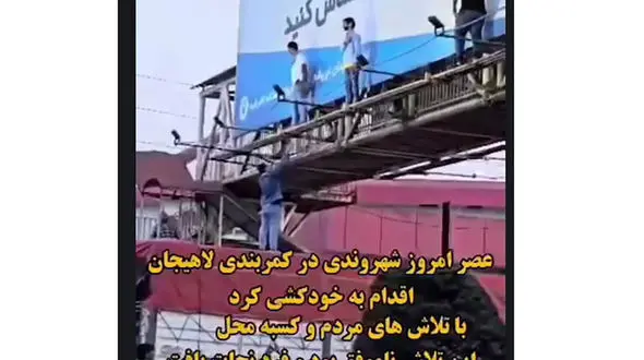 فیلم لحظه نجات مرد جوان که قصد خودکشی از بالای پل را داشت / ببینید