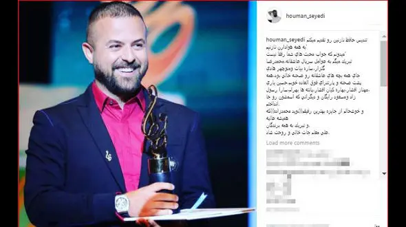 هومن سیدی تندیس حافظ را به چه کسی تقدیم کرد؟