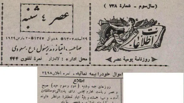 پیام عجیب برای عیدی دیدنی با رییس مجلس در 2 روز اول نوروز 1307