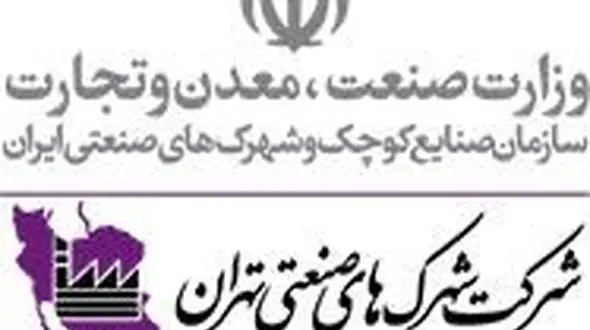 واگذاری زمین صنعتی در شهرک صنعتی شمس آباد