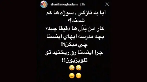 انتقاد جالب مجری زن معروف از علی ضیا