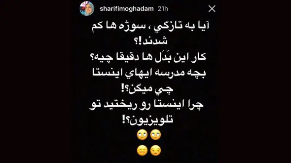 انتقاد جالب مجری زن معروف از علی ضیا