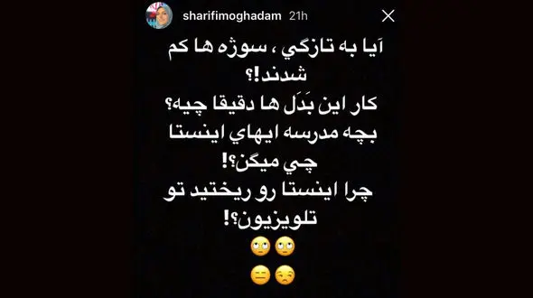 انتقاد جالب مجری زن معروف از علی ضیا