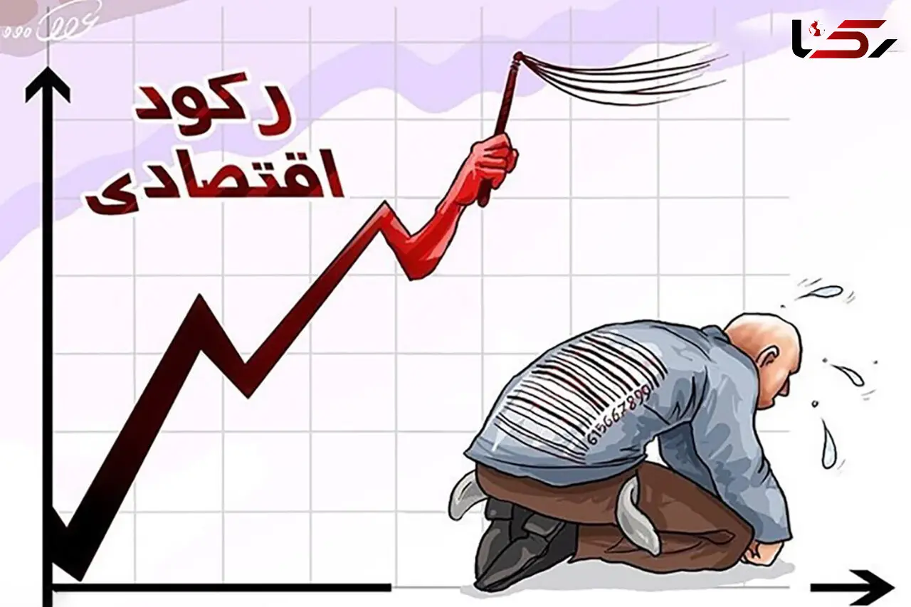 گزارشی از رکود اقتصادی ایران پس از جنگ 12 روزه / وضعیت 74 درصد کسب و کارها خوب نیست + جداول