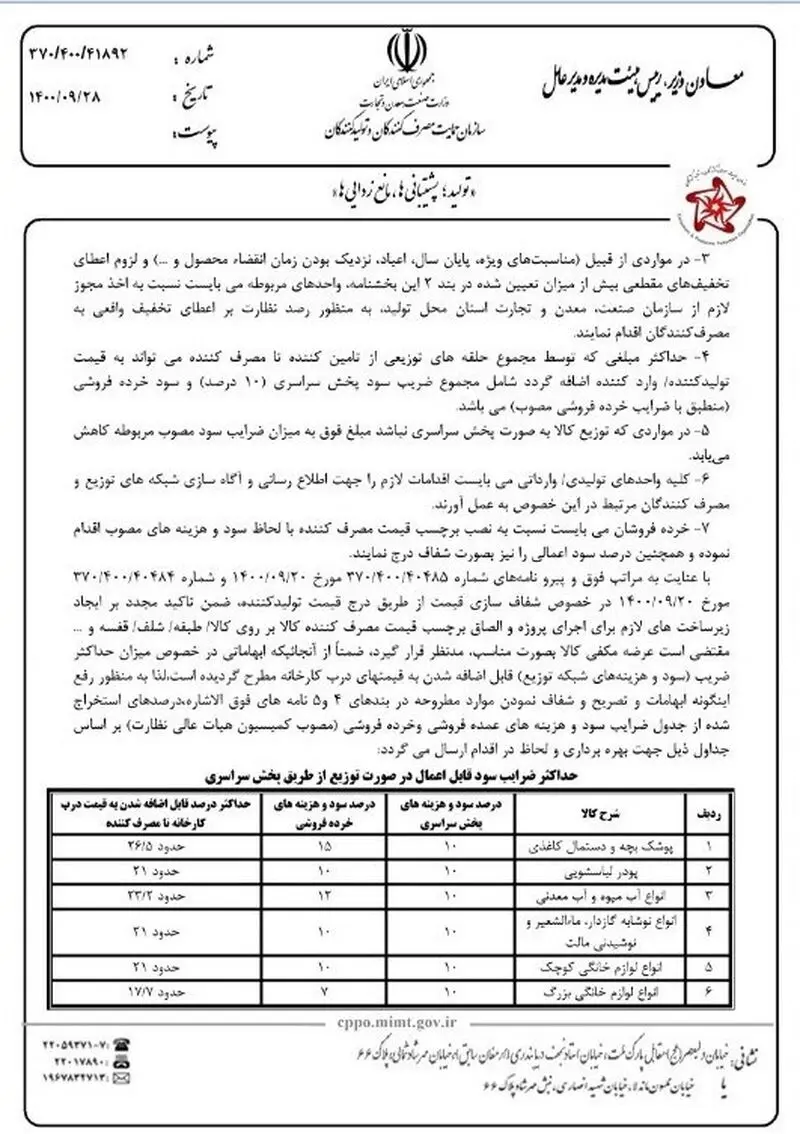 سه