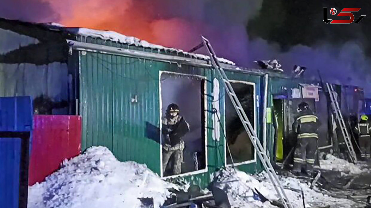 آتش سوزی مرگبار در خانه سالمندان روسیه / 7 سالمند ناپدید شدند