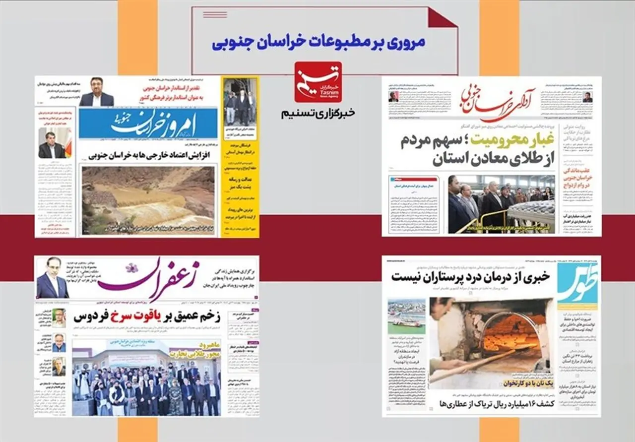 پایان ناترازی گاز در خراسان جنوبی با تکمیل رینگ شرقی