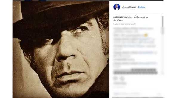 احسان علیخانی هم واکنش نشان داد