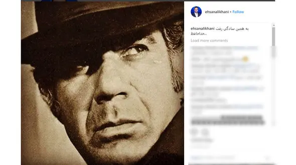 احسان علیخانی هم واکنش نشان داد