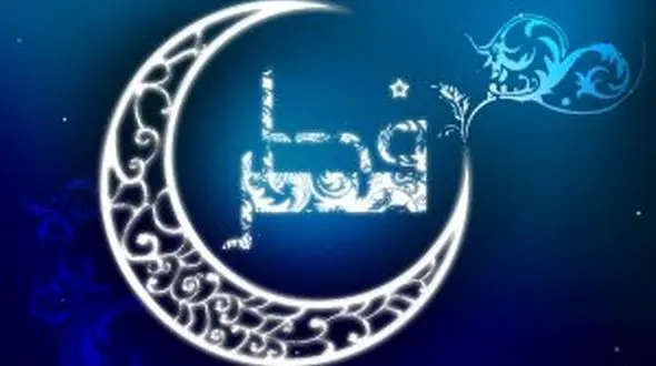 رژیم غذایی بعد از ماه مبارک رمضان