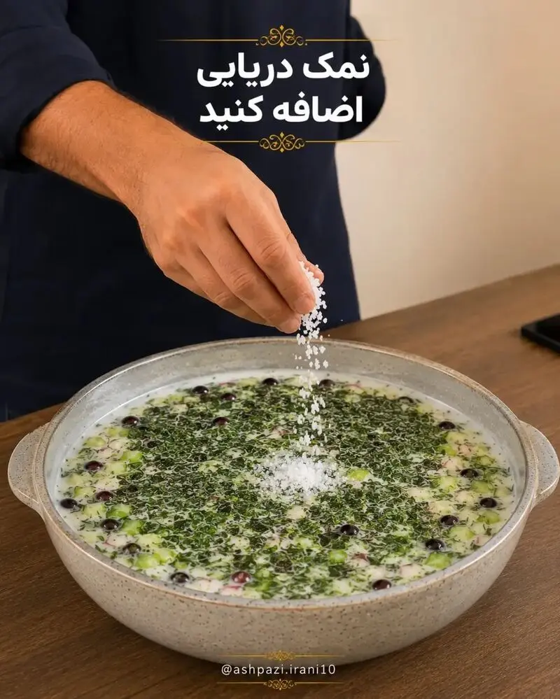 نمک دریایی