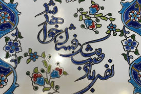 اولین فال حافظ در مرداد 1404 