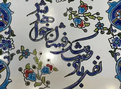 تفسیر فال حافظ امروز 27 آبان