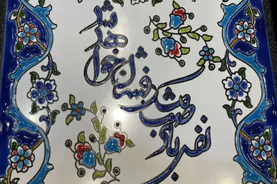 تفسیر فال حافظ امروز 6 آبان