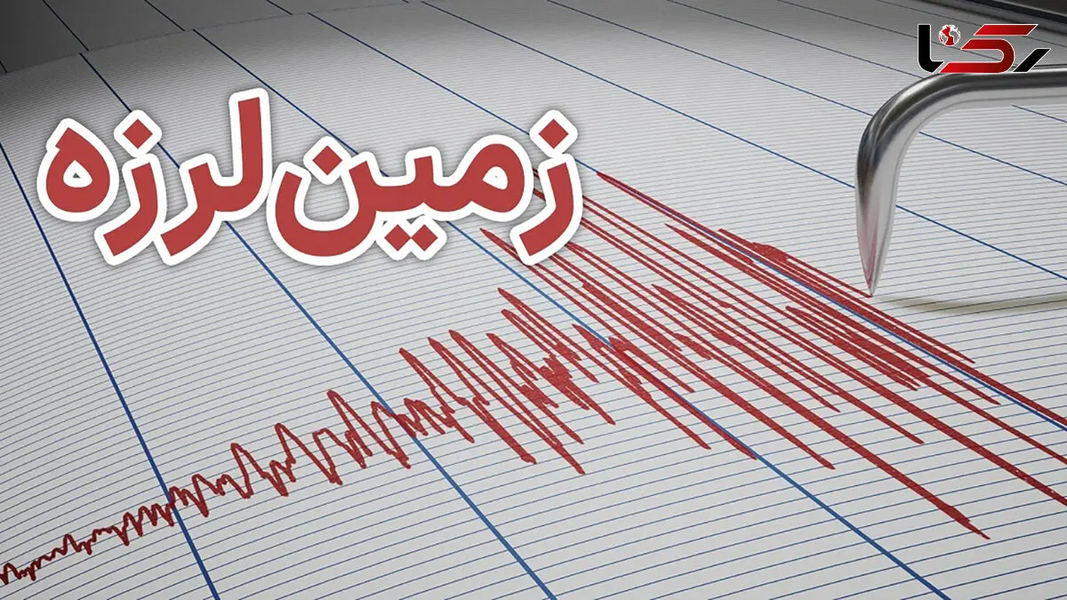جزئیات تکمیلی از زلزله صبح امروز در قصر شیرین