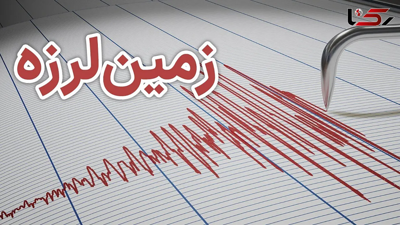 کهگیلویه و بویراحمد 3 بار لرزید