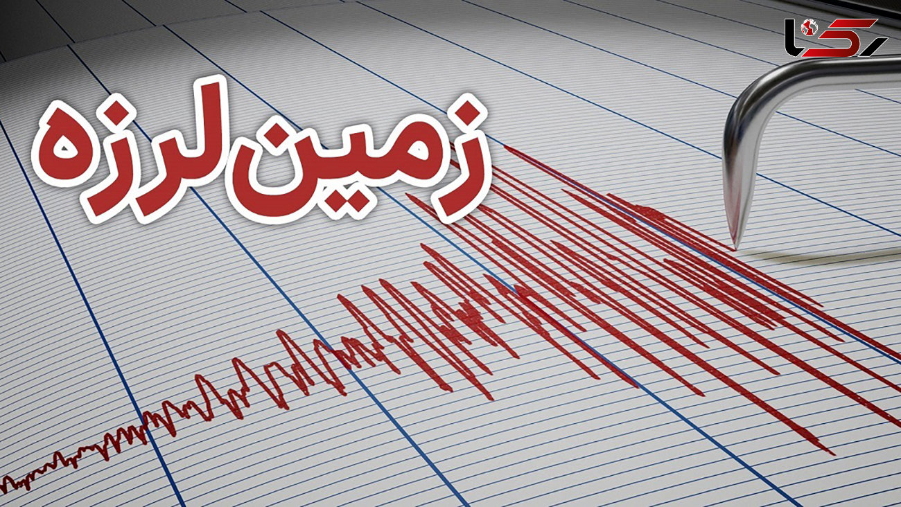 زلزله ۵.۵ در شرق ترکیه