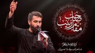 دانلود مداحی صاحب مقامه زینب حسین طاهری + متن نوحه