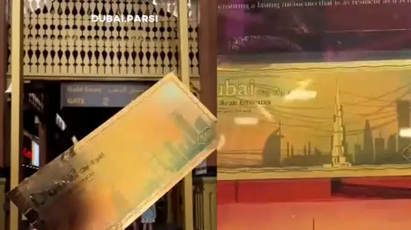 رونمایی از اسکناس طلای ۲۴ عیار دبی + فیلم 