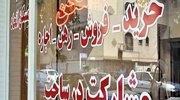 عامل گرانی مسکن اعلام شد / رئیس اتحادیه مشاوران املاک توضیح داد