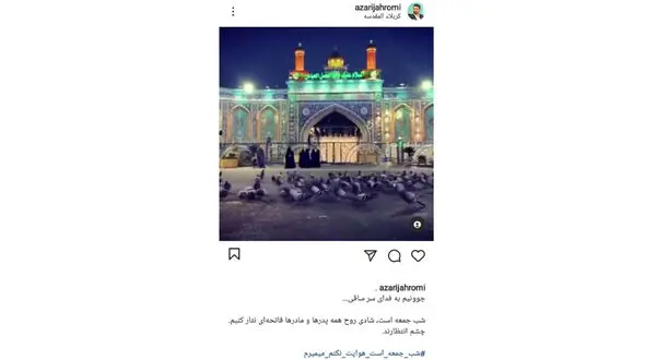 وزیر جوان از دلتنگی های شب جمعه گفت