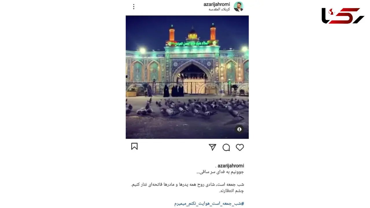 وزیر جوان از دلتنگی های شب جمعه گفت