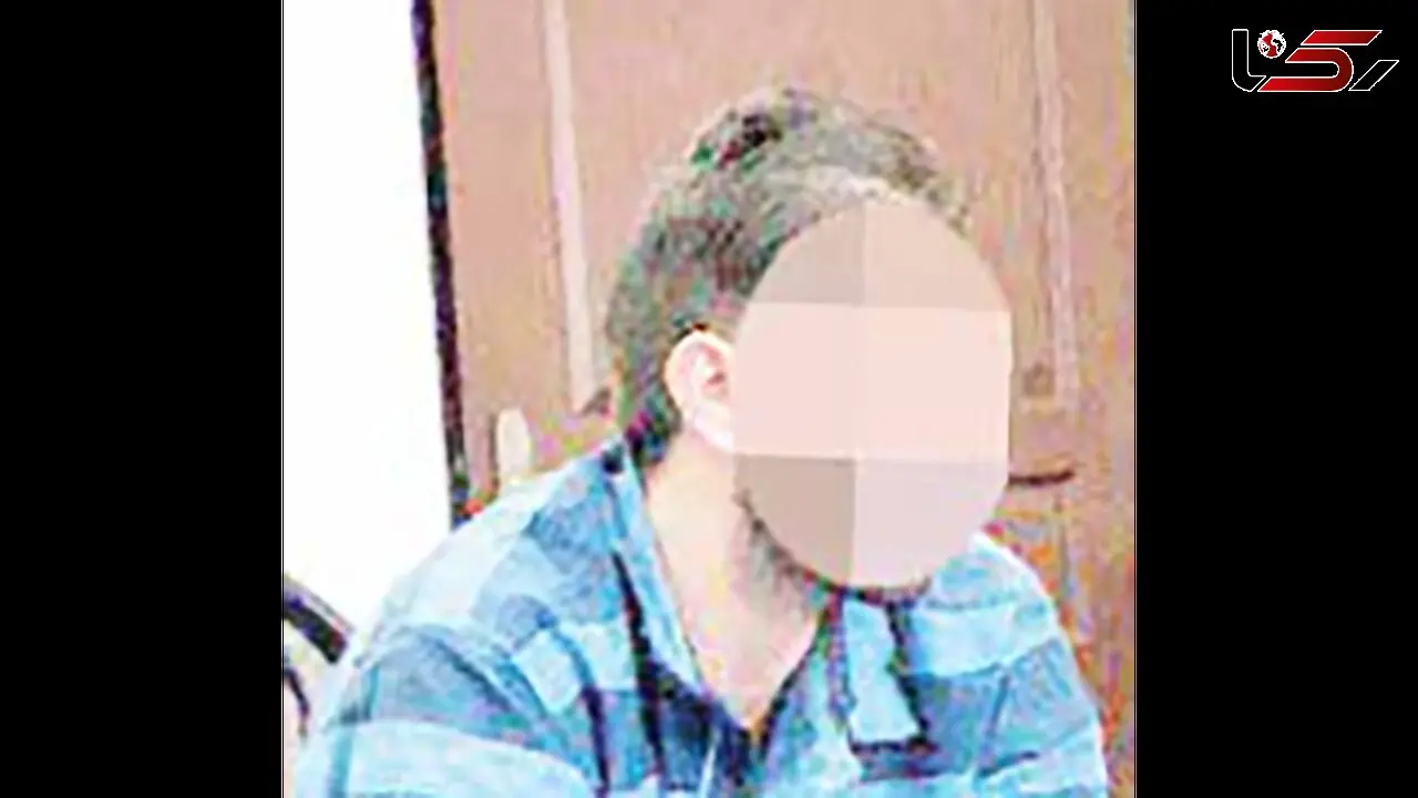 تازه داماد تهرانی غیرتی شد و مرد جوان را در خانه مجردی خواهرزنش کشت / زنم همیشه آنجا بود! + جزییات