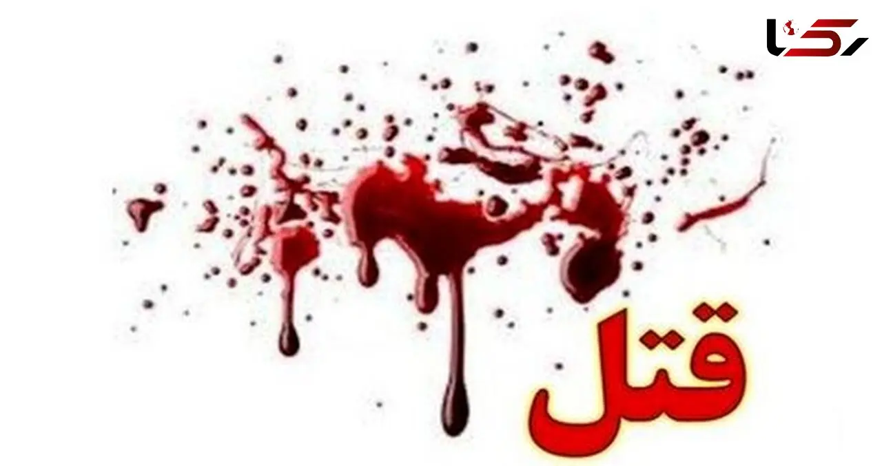 قتل مرموز  در یزد با سلاح شکاری