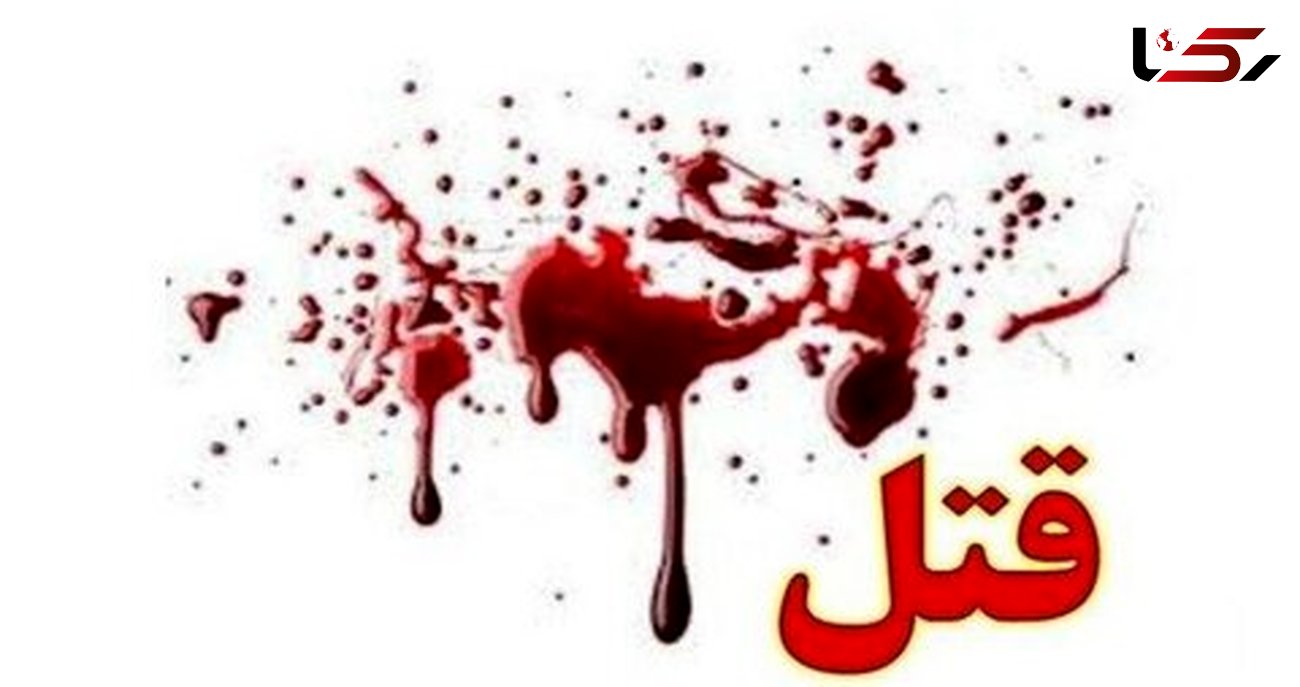 قتل مرموز  در یزد با سلاح شکاری