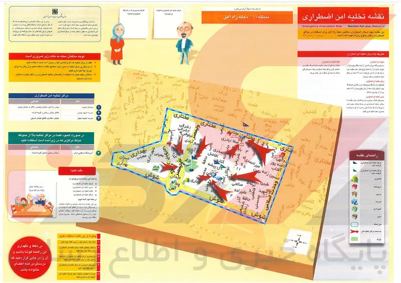 راه آهن