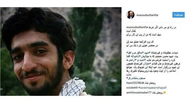 پیام تسلیت وزیر ورزش و جوانان در پی شهادت محسن حججی