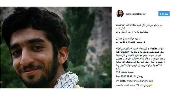 پیام تسلیت وزیر ورزش و جوانان در پی شهادت محسن حججی