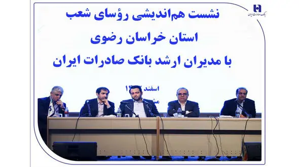 اهداف و برنامه‌های بانک صادرات ایران برای خدمت مناسب‌تر به مردم