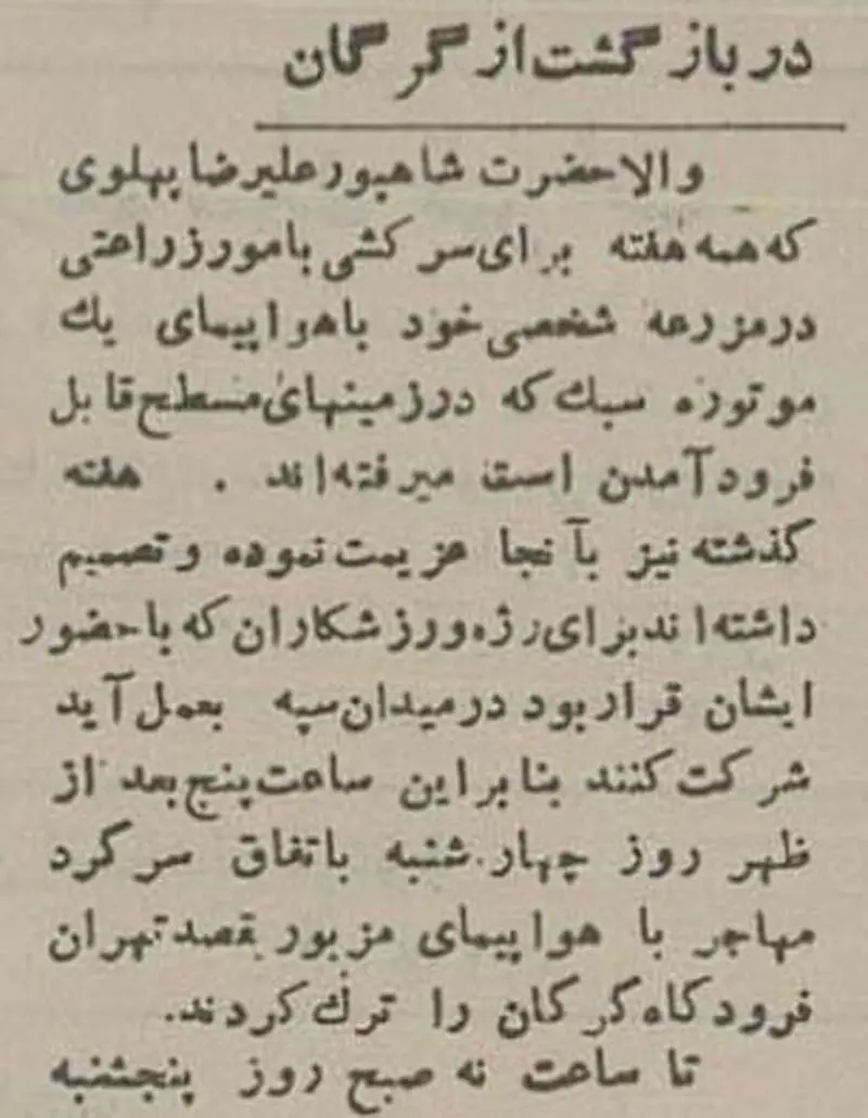 علی رضا پهلوی