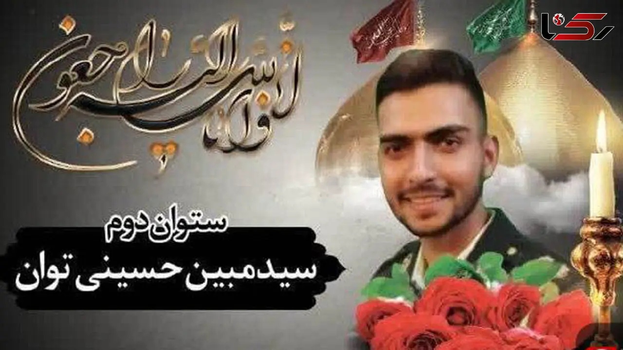 شهادت نیروی پلیس مبارزه با مواد مخدر قم