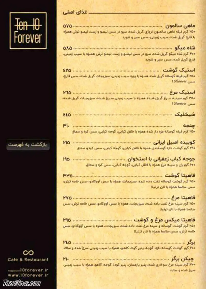 منوی علی دایی