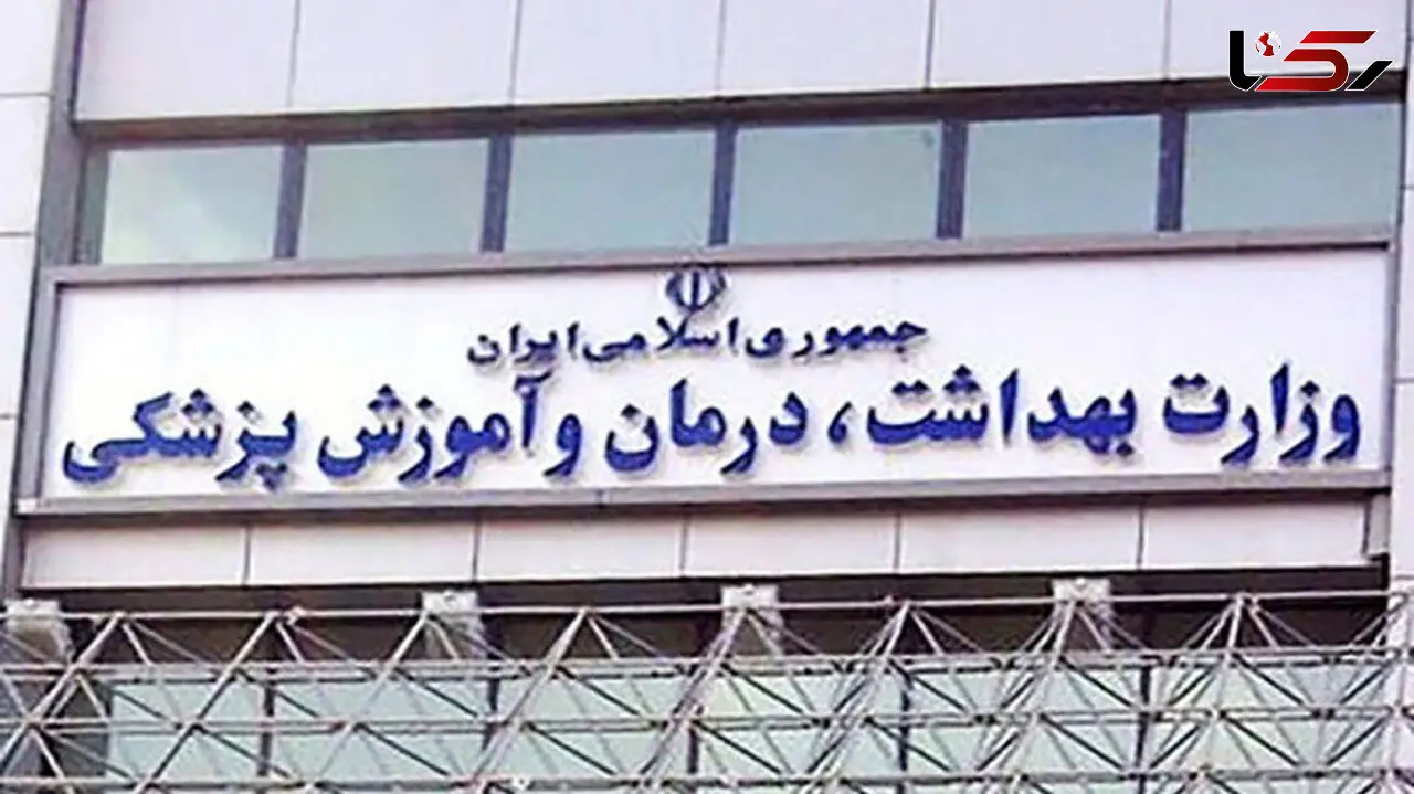  فعلا خبری از مجوز برگزاری آزمون استخدامی وزارت بهداشت در سال ۴۰۵ نیست/ نیازسنجی برای جذب ۶۵ هزار نیرو برای سال ۱۴۰۵ وزارت بهداشت