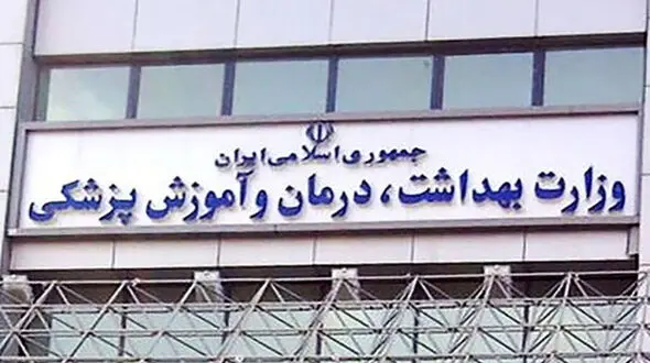  فعلا خبری از مجوز برگزاری آزمون استخدامی وزارت بهداشت در سال ۴۰۵ نیست/ نیازسنجی برای جذب ۶۵ هزار نیرو برای سال ۱۴۰۵ وزارت بهداشت