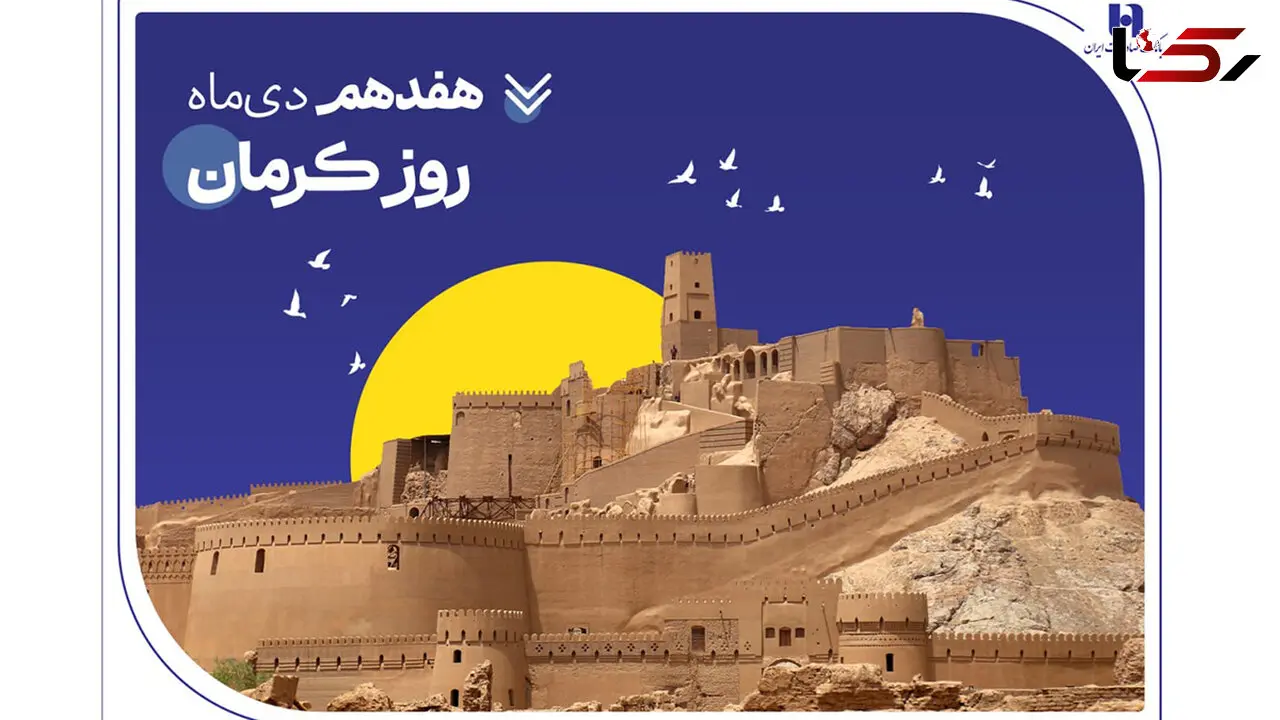 تداوم خدمت‌ رسانی و پیگیری مسئولیت‌ های اجتماعی بانک صادرات ایران در استان کرمان