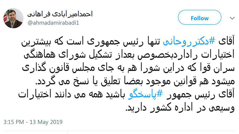 امیرآبادی فراهانی