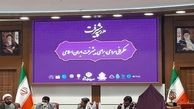 «مدرسه پیشرفت» ستاد اجرایی فرمان امام افتتاح شد