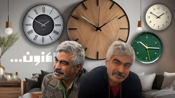 نگاهی به برنامه پرطرفدار این روزها؛ اکنون / دعوتید به یک دورهمی فرهنگی در خانه خودتان