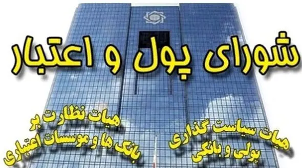 سرنوشت ادغام مؤسسات ثامن، مهر اقتصاد و کوثر به کجا رسید ؟