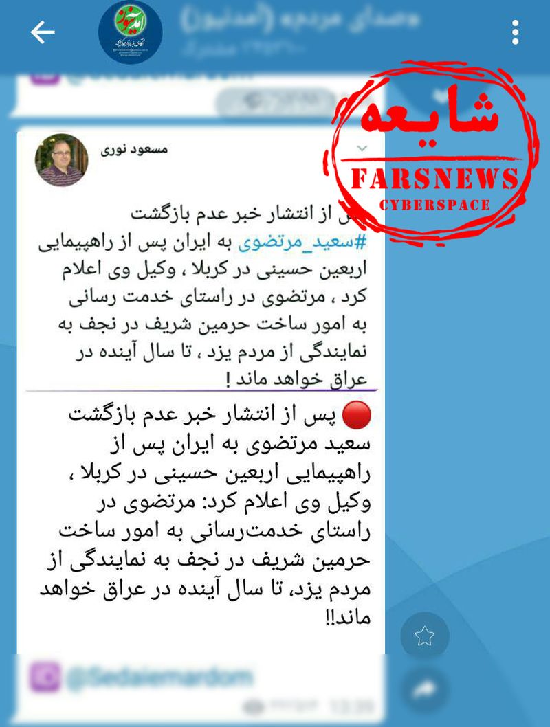 رسوایی جدید رسانه ضد انقلاب / از دروغ‌های آمدنیوز چه خبر؟ 