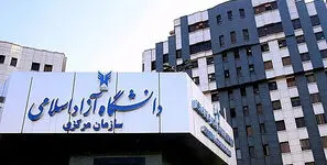 اعتراض دانشجویان دانشگاه آزاد به دریافت شهریه کامل برای کلاس‌های آنلاین