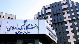 فشار مضاعف بر دانشجویان دانشگاه آزاد؛ آموزش مجازی، آزمون حضوری و هزینه‌های سنگین