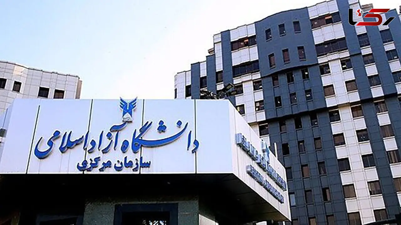 امتحانات دانشگاه آزاد اسلامی طبق روال برگزار می‌ شود