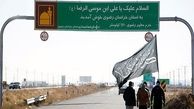 اسکان اضطراری زائران پیاده دهه آخر صفر در ۵۱ نقطه مشهد