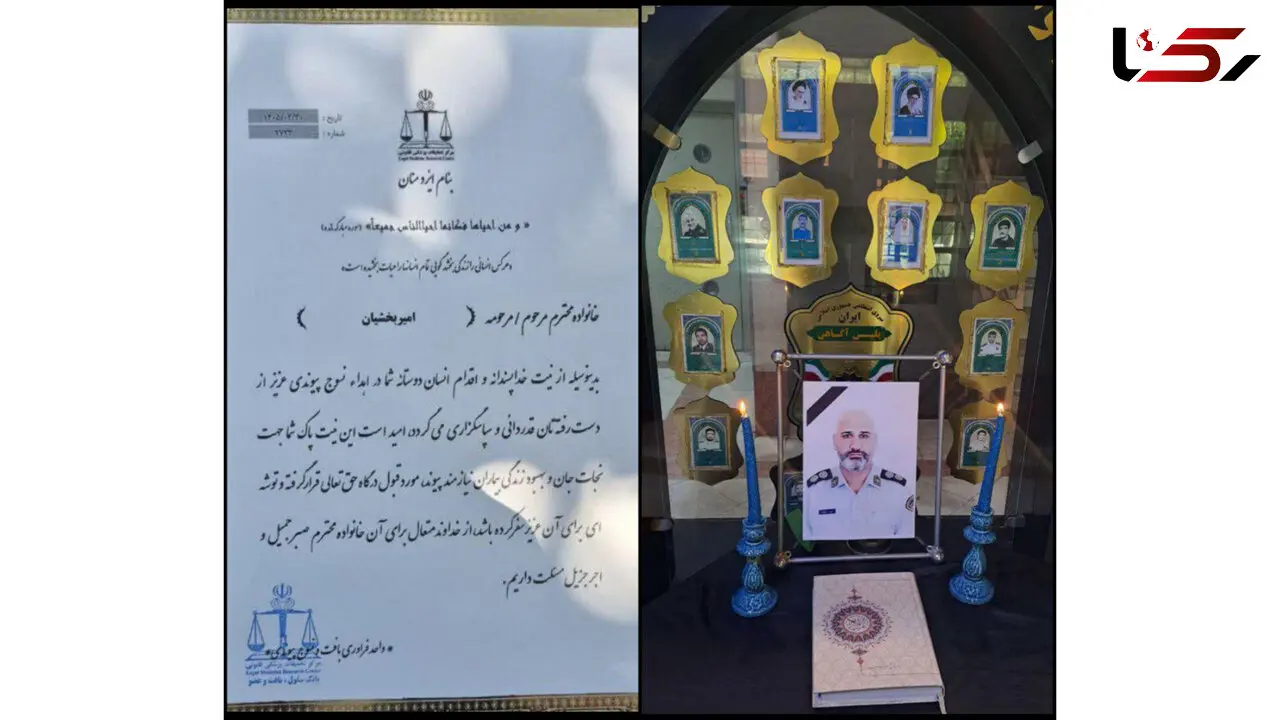 سرهنگ پلیس پس از مرگ، فرشته آسمانی شد